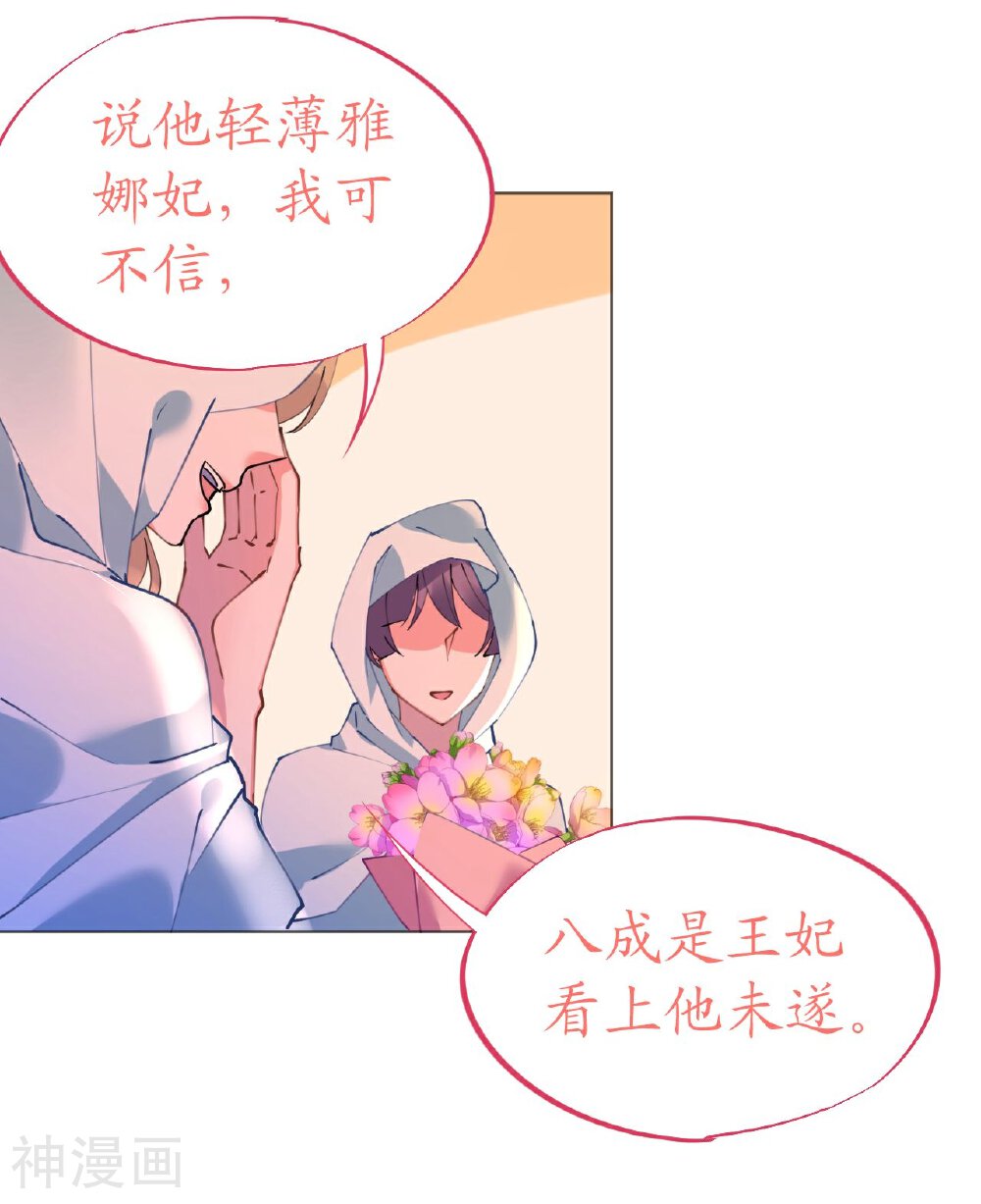机长大人轻点爱韩漫全集-第49话 腹黑寒予报抢妻之仇无删减无遮挡章节图片 